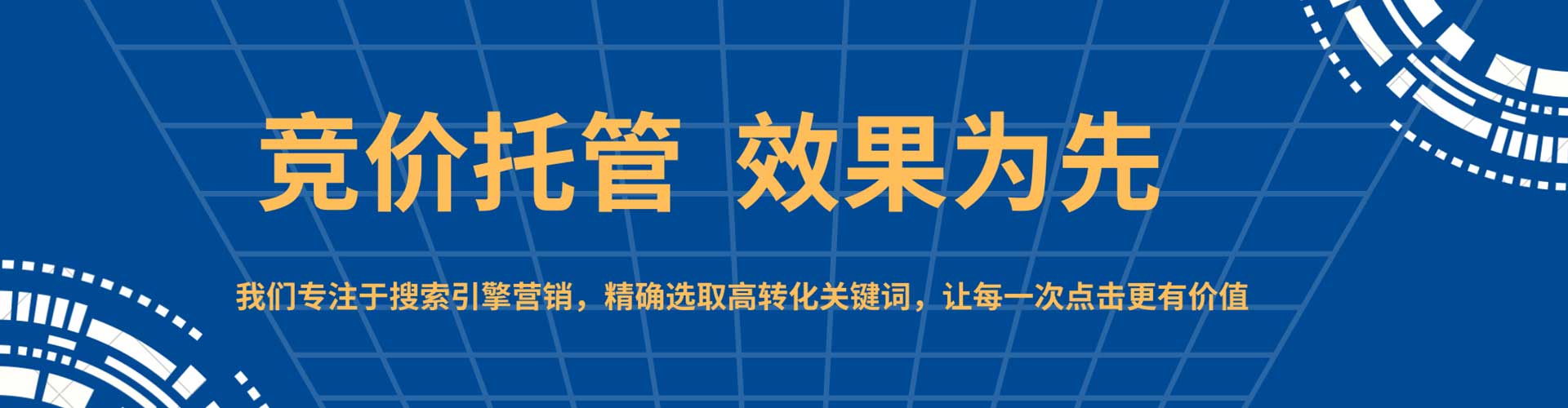 新荣百度竞价赚钱